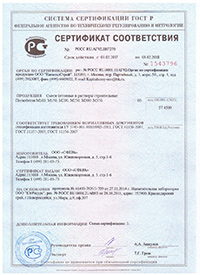 Смеси бетонные тяжелые сертификат смеси бетонные на щебне